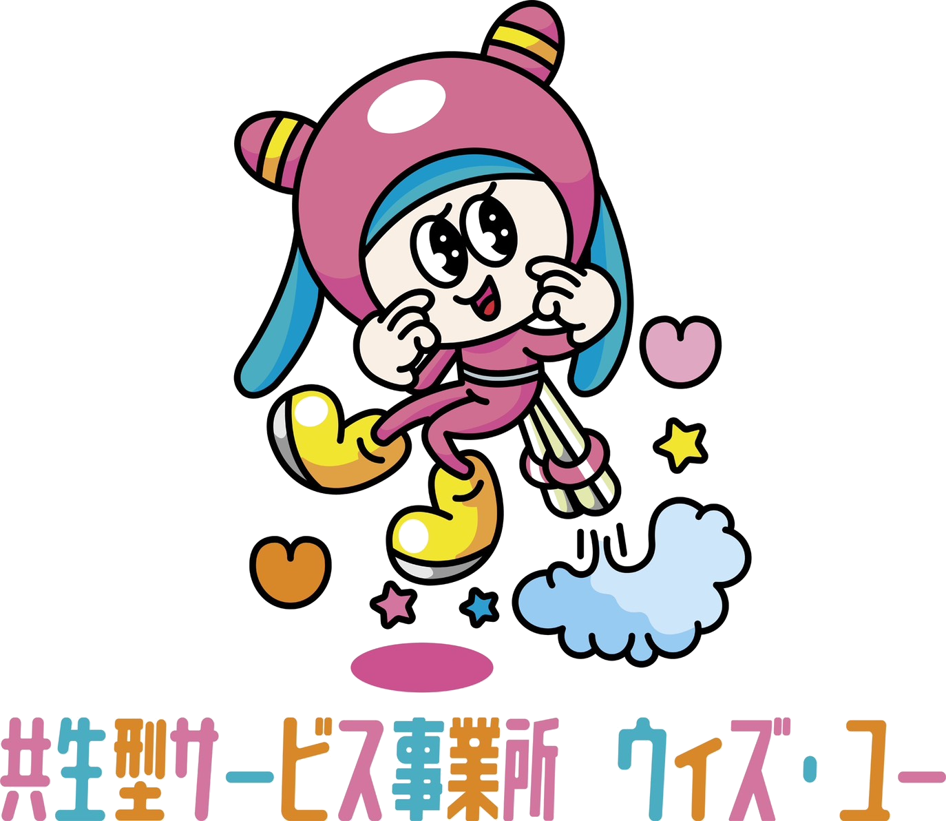 共生型サービス事業所 ウィズ・ユー